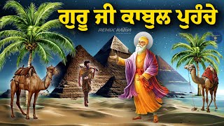 Remix Katha  Guru Nanak Dev Ji Sakhi  Kabul Kandhar Di Yatra  Giani Sher Singh Ji [upl. by Adnwahsar146]