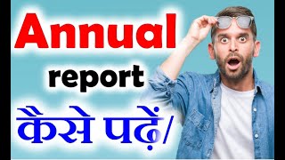 Annual report को कैसे पढ़ें केवल 7 points में  How to read annual report 15 min  for new investors [upl. by Nahraf]