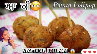 Vegetable Popsicle Recipe  Crispy Potatotrendingfoodpotatosnackstrending food viralvideos [upl. by Barfuss284]