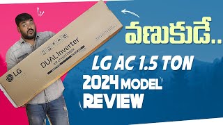 LG 15 Ton 5 Star Air Conditioner 2024 Review ⚡ Best AC In India 2024 [upl. by Wendy105]