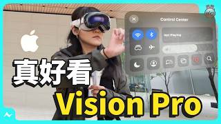 台灣首開箱上路！帶 Vision Pro 回蘋果專賣店！ 蘋果 Vision Pro 搶先開箱！ [upl. by Cohe]