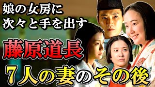 倫子から明子 紫式部まで厳格に区別される 藤原道長 7人の妻のその後【光る君へ】 [upl. by Gretna]