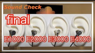 final Eシリーズで音の差はあるのか？ 下剋上を期待して聴き比べ final E1000 E2000 E3000 E4000  IEMs Sound Comparison イヤホン音比較 [upl. by Leonidas]