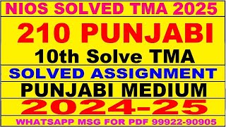 nios punjabi 210 solved assignment 202425  nios 210 tma solved 202425 class 10 punjabi [upl. by Lemay553]