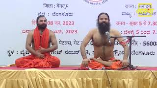 कब तक करना चाहिए मंडूकासन Mandukasana का अभ्यास  Swami Ramdev [upl. by Gettings]