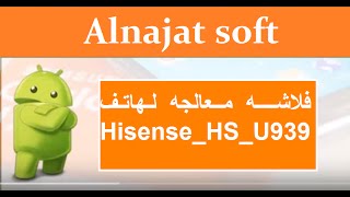 Firmware Repiar For HisenseHSU939 [upl. by Aba]