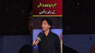 Saleem Albela Ka Bara Tawon  PSBKGDigital [upl. by Kotz]