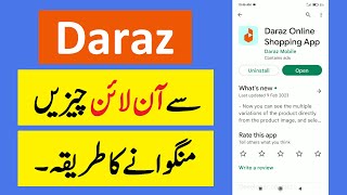 How To Order On Daraz  Daraz Online Shopping Kaise Kare [upl. by Evelunn]