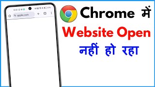 Chrome Me Website Open Nahi Ho Raha Hai  Website Not Opening In Chrome Browser [upl. by Alvinia]