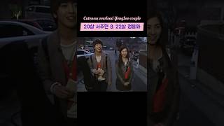 용서커플 너무 귀여운 20살 서현 22살 정용화 🥰 [upl. by Anadroj669]