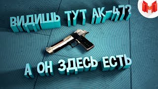 29 CS GO  Фокус с калашниковым [upl. by Juetta]