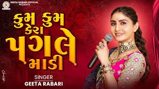 Geeta Rabari  Kum Kum Kera Pagle Madi  New Gujarati Garba 2024  GeetaBenRabariOfficial [upl. by Dyna]