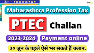 How to pay PTEC challan in Maharashtra  PTEC challan online payment 202324  PTEC challan payment [upl. by Arrac]