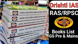 RasRpsc Best Books  Drishti IAS RAS books  Review  rajasthan Administrative Services [upl. by Llirrehs]