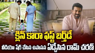 Ram Charan And Wife Upasana Celebrate Daughter Klin Kaaras 1st Birthday  Chiranjeevi  9MaxTv News [upl. by Asen]