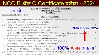 NCC OMR Exam 2024 in Hindi  NCC B Certificate Exam objective Questions with answers in Hindi  ncc [upl. by Casi62]