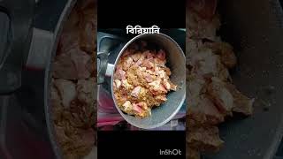 বিরিয়ানি গরুর তেহারি recipe মজাদার [upl. by Auhsej]