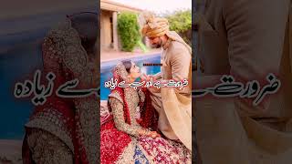 Shadi Ke Baad Pehle He Din Jo Mard Apne Biwi ko  islamic whatsapp status video shorts [upl. by Llain231]