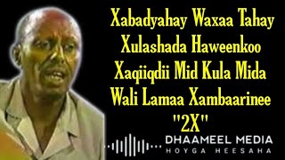 Cumar Dhuule Heestii  Xabad yahay Waxaa Tahay  Hees Kaban Xul ah With Lyrics [upl. by Godden]