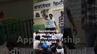 PSPCL APPRENTICESHIP DHARNA HEAD OFFICE PATIALA [upl. by Fugazy]