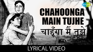 Chahoonga Main Tujhe with lyrics  चाहूंगा में तुझे गाने के बोल  Dosti  Sanjay Khan Uma [upl. by Nnaeinahpets]