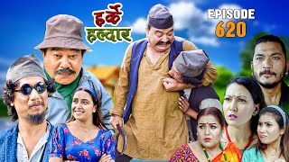 Harke Haldar  पुर्खौली सम्पत्ति  08 October 2023 Ep 620 [upl. by Larena245]