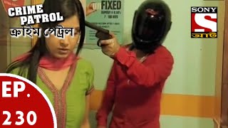 Crime Patrol  ক্রাইম প্যাট্রোল Bengali  Ep 230  Bank Robbery Part1 [upl. by Tserof]