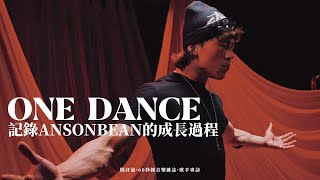 【60秒鐘音樂雜誌 · 歌手專訪 · 647話】專訪ANSONBEAN——ONE DANCE記錄成長過程 [upl. by Aerdnwahs683]