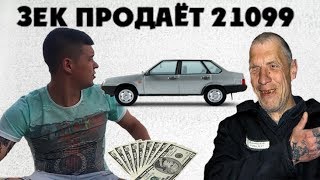 Мошенник зек продает ваз 21099 на olx [upl. by Aieki934]