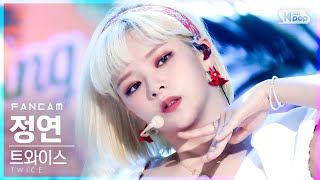 안방1열 직캠4K 트와이스 정연 AlcoholFree TWICE JEONGYEON FanCam│SBS Inkigayo20210613 [upl. by Nilram]