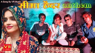 Seema Haider Anthem Sanju Suthar l New Rajasthani Songs 2023 Seema Haider Song seemahaider [upl. by Morville]