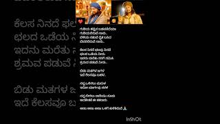 ನೀನೇ ರಾಮ ನೀನೇ ಶಾಮ ಮುಕುಂದಮುರಾರಿ ytshorts kicchasudeep shankarmahadevan [upl. by Ennyleuqcaj]