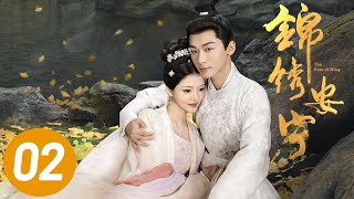 【锦绣安宁】第2集  张晚意、任敏主演  The Rise of Ning EP2  Starring Zhang Wanyi Renmin  ENG SUB [upl. by Idnaj]