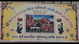 SHREE PATAN VISA SHREEMALI SONI PRAGTI MANDAL DAY 2 [upl. by Lyreb]