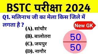 Bstc Online Classes 2024  Rajasthan gk model paper 2024  Bstc Rajasthan gk 2024  BstcPtet 2024 [upl. by Nagyam]