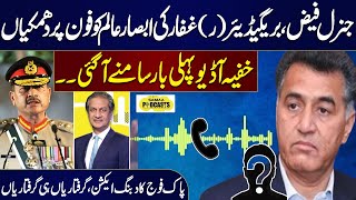 Faiz Hameed Arrested  X Spy Master Shocking Conversation with Absar Alam  Audio Leak  Podcast [upl. by Perlis]