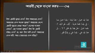 তামরীন┇ক্লাস১৮┇HafizAlMunadi┇SabaSanabilInstitute [upl. by Aube]