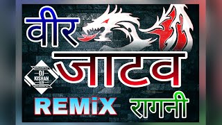 Veer Jatav Ragni Remix 2019 Mix By Dj Kishan Gzb 8510090747 Presented BY JATAV JBS PRODUCTION [upl. by Flodnar]