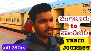 ಬನ್ನಿ ಪಾಂಡಿಚೇರಿಗೆ ಹೋಗೋಣ BENGALURU TO PONDYCHERRY TRAIN VLOG IN KANNADA [upl. by Prader]