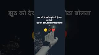 sad shayari whatsapp status 💔sad love shayari [upl. by Marilee204]