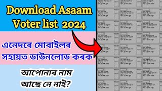 How to download Asaam Voter list 2024  Voter Download for Assam 2024  How to download voter list [upl. by Abramo]