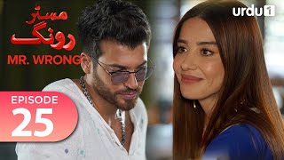 Mr Wrong  Episode 25  Turkish Drama  Bay Yanlis  20 July 2024 [upl. by Consuelo]