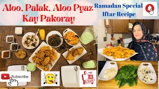 How to make Aloo Palak Aloo Pyaz kay Pakoray Special Ramadan Iftar Recipe in Urdu Hindi  DSE [upl. by Lucila]