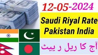 Aaj Ka Riyal Rate  India Pakistan Bangladesh Nepal Saudi Riyal Rate  Today Saudi Riyal  Riyal [upl. by Ilac]