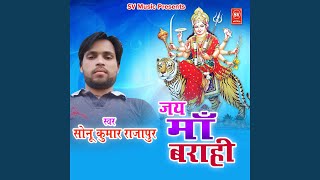 Jai Maa Barahi [upl. by Viccora]