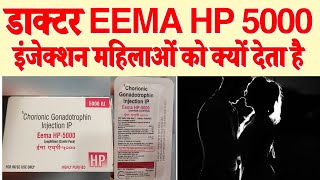 eema hp 5000 injection uses side effect dose and review Hindidoctor eena hp 5000 injection kyu deta [upl. by Jair]