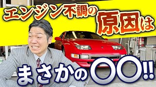 【 日産 フェアレディZ 】落とし穴は意外とあなどれない「アノ場所」にありました… [upl. by Clive894]