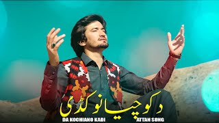 Pashto New Songs 2024  Haider Khilji Pashto Songs 2024  Da Kochiano Kadi  Official Music Video [upl. by Caleb]