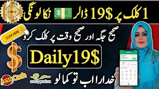 1 Link19 Earning  How To Start Online Earning Without Investment  Worrier Plus Clicks Earning [upl. by Atinev]