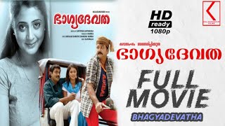 Bhagyadevatha Malayalam Full Movie HDJayaramKanikaNarainInnocentNedumudi Venu [upl. by Anaya]